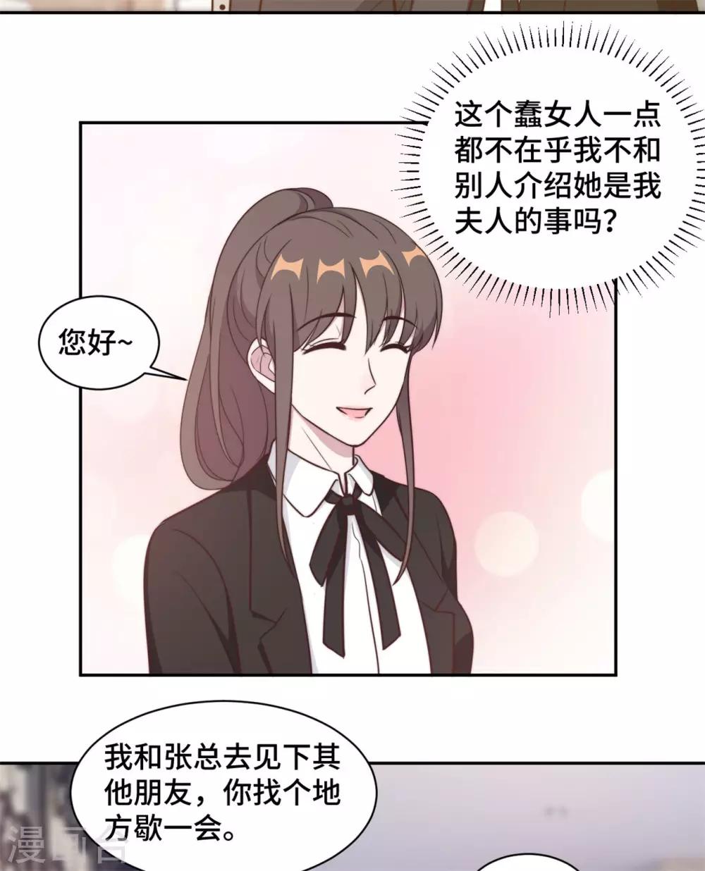 第43话 蠢女人，都不在乎吗8