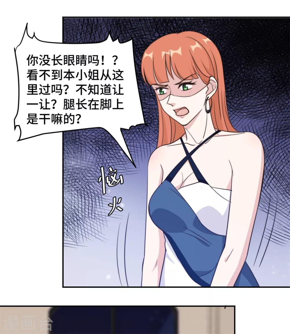 第44话 仗势欺人市长千金0