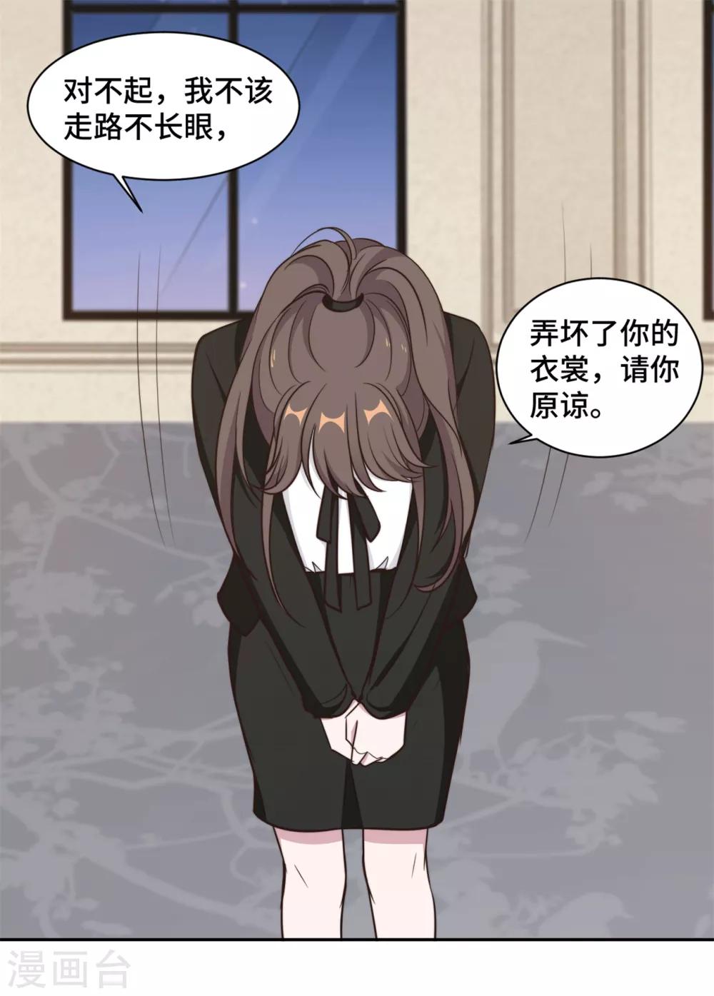 第44话 仗势欺人市长千金13