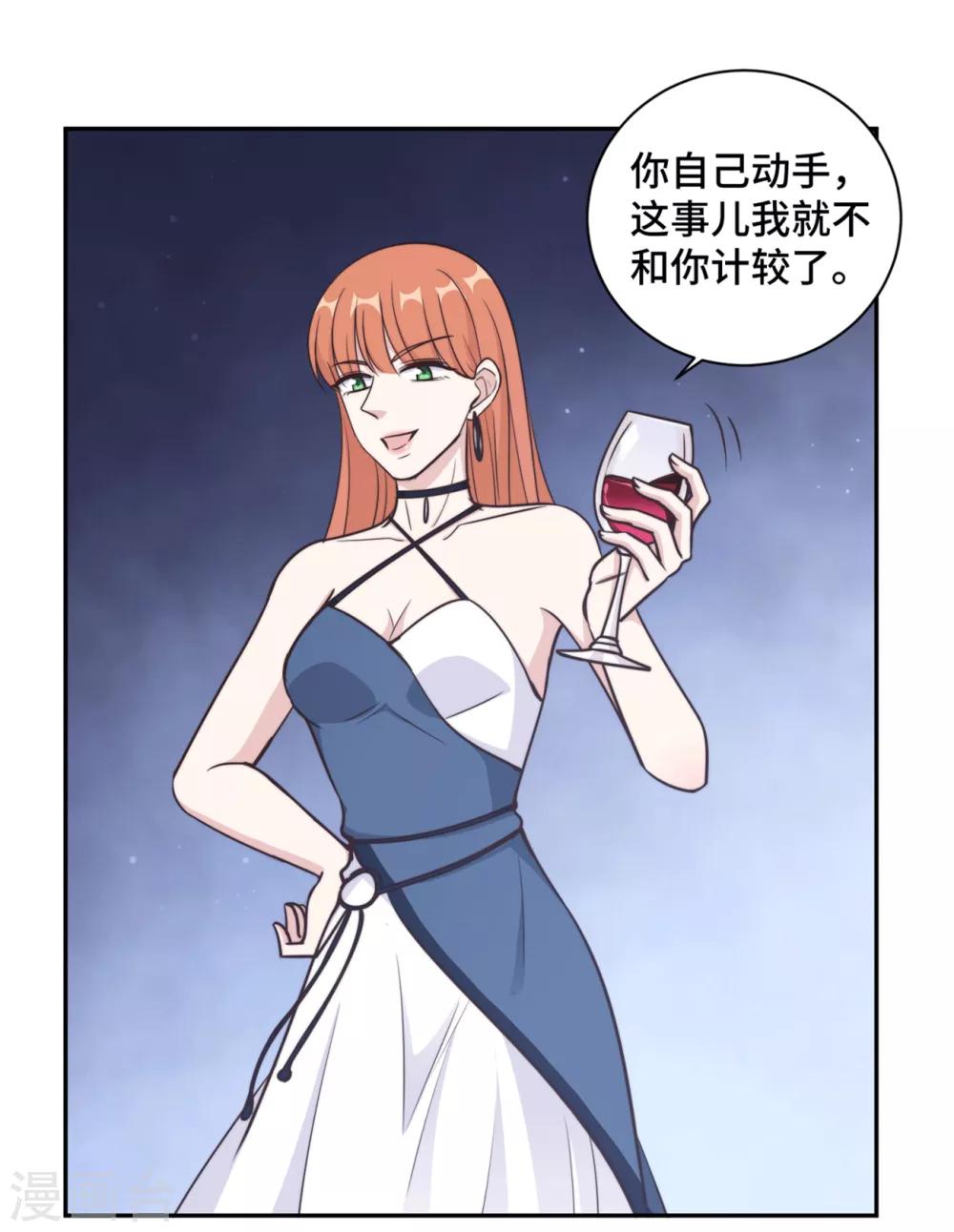 第44话 仗势欺人市长千金15