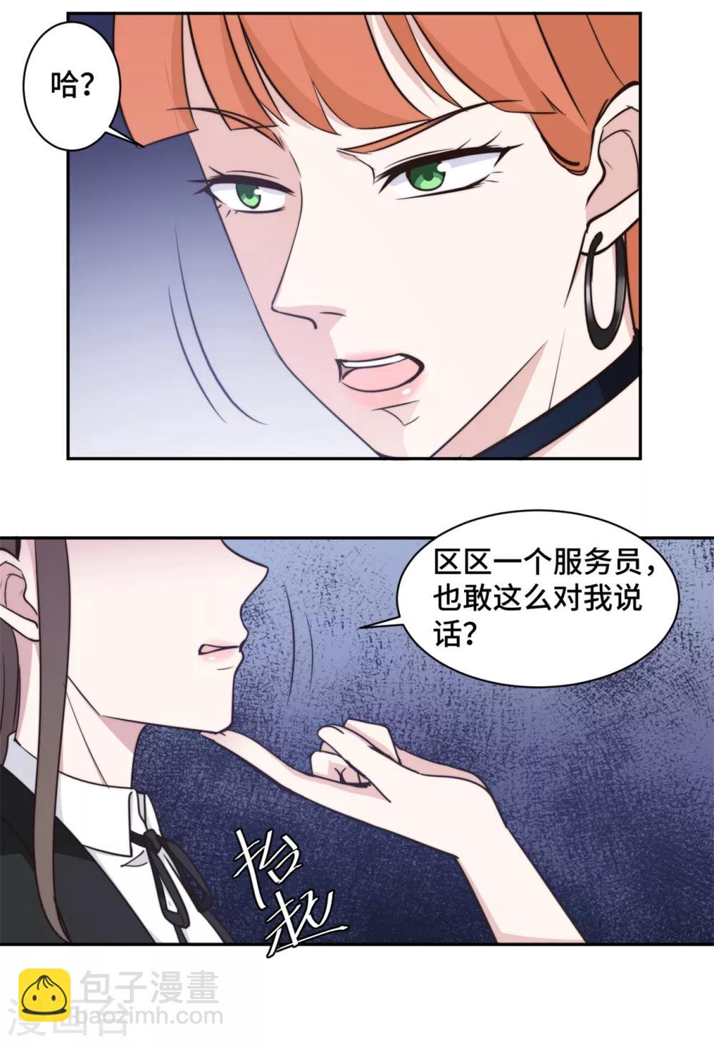 第44话 仗势欺人市长千金2