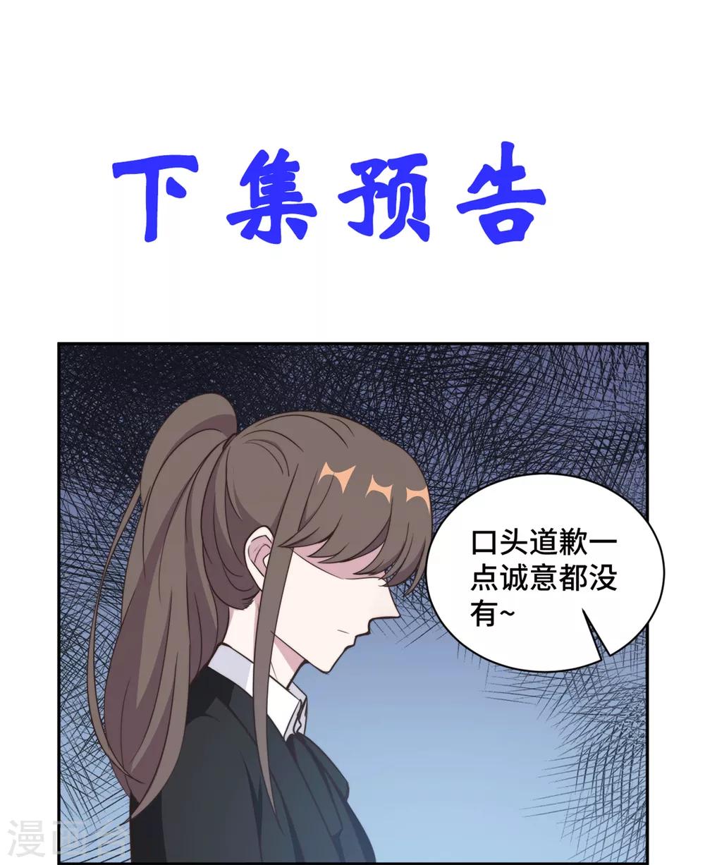 第44话 仗势欺人市长千金20