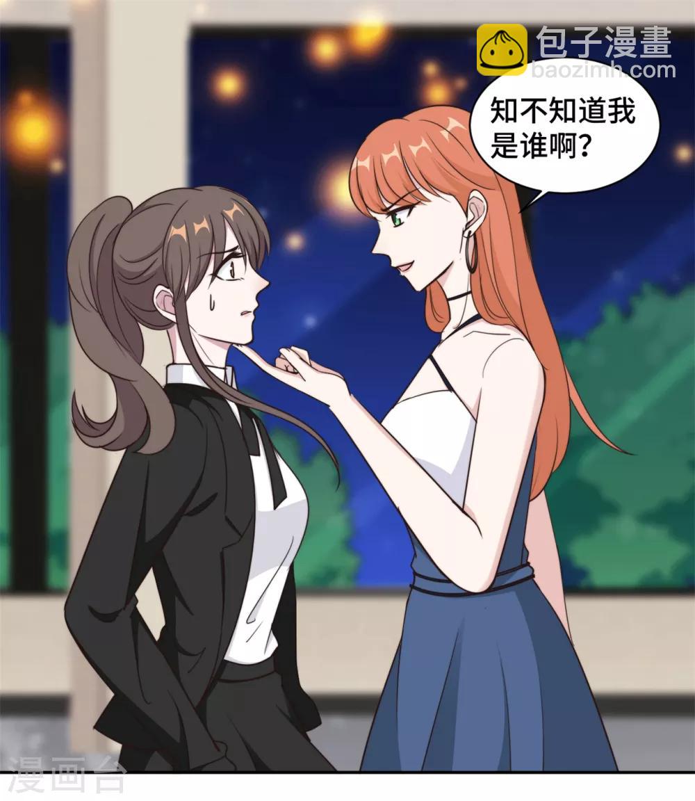 第44话 仗势欺人市长千金3