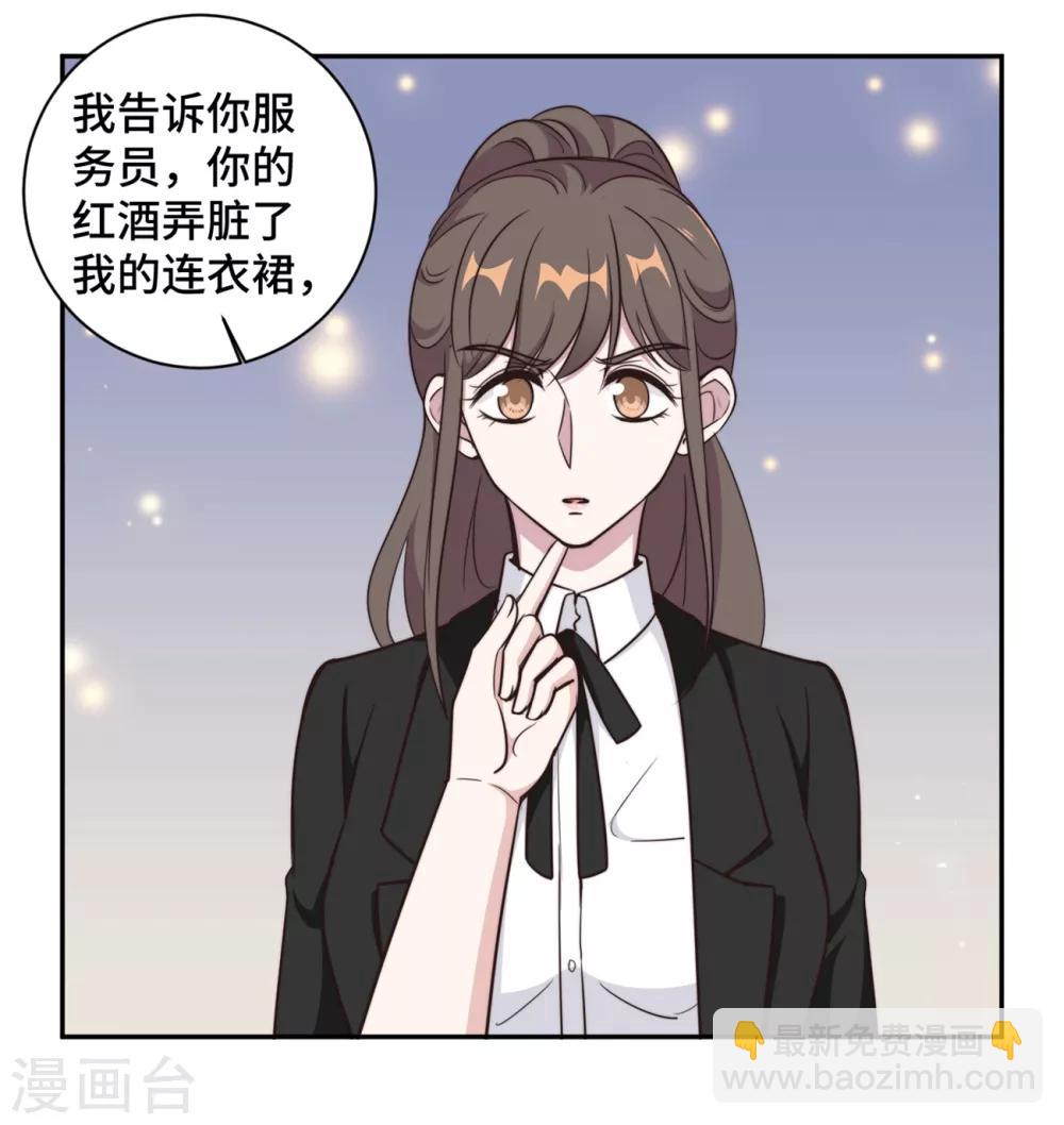 第44话 仗势欺人市长千金4