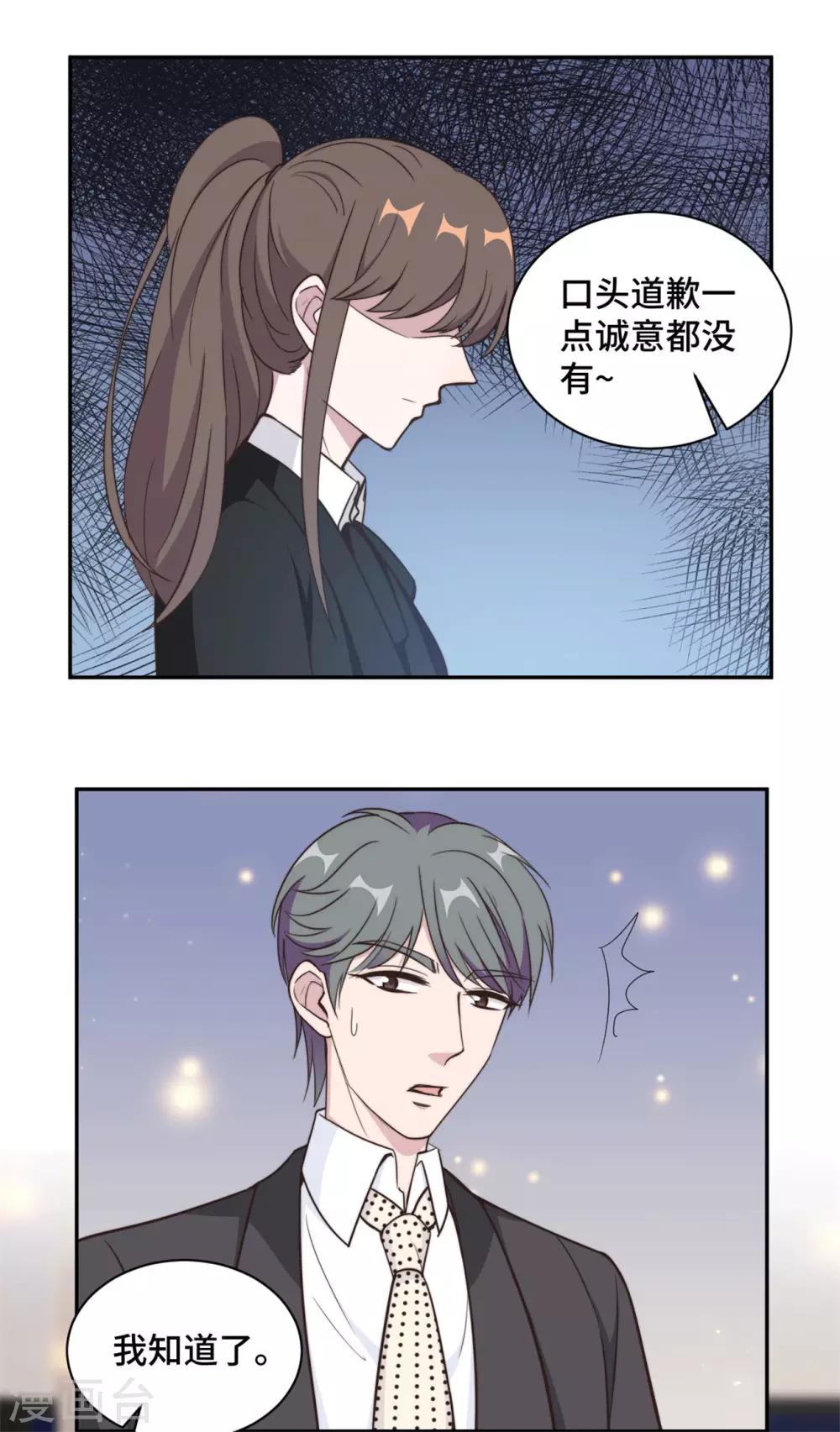 第45话 她竟然回来了1