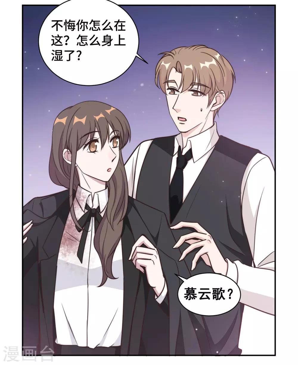第45话 她竟然回来了12