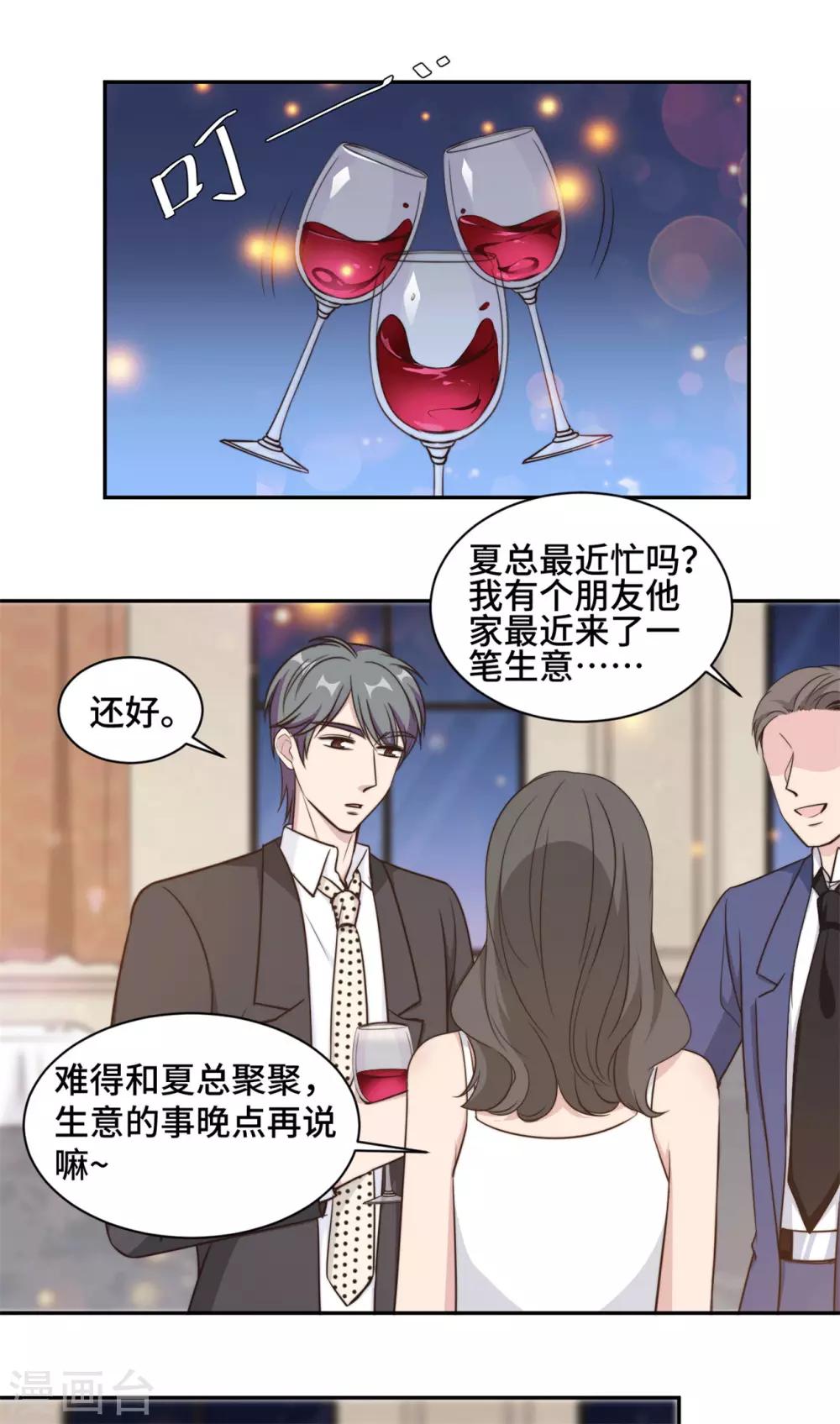 第45话 她竟然回来了16
