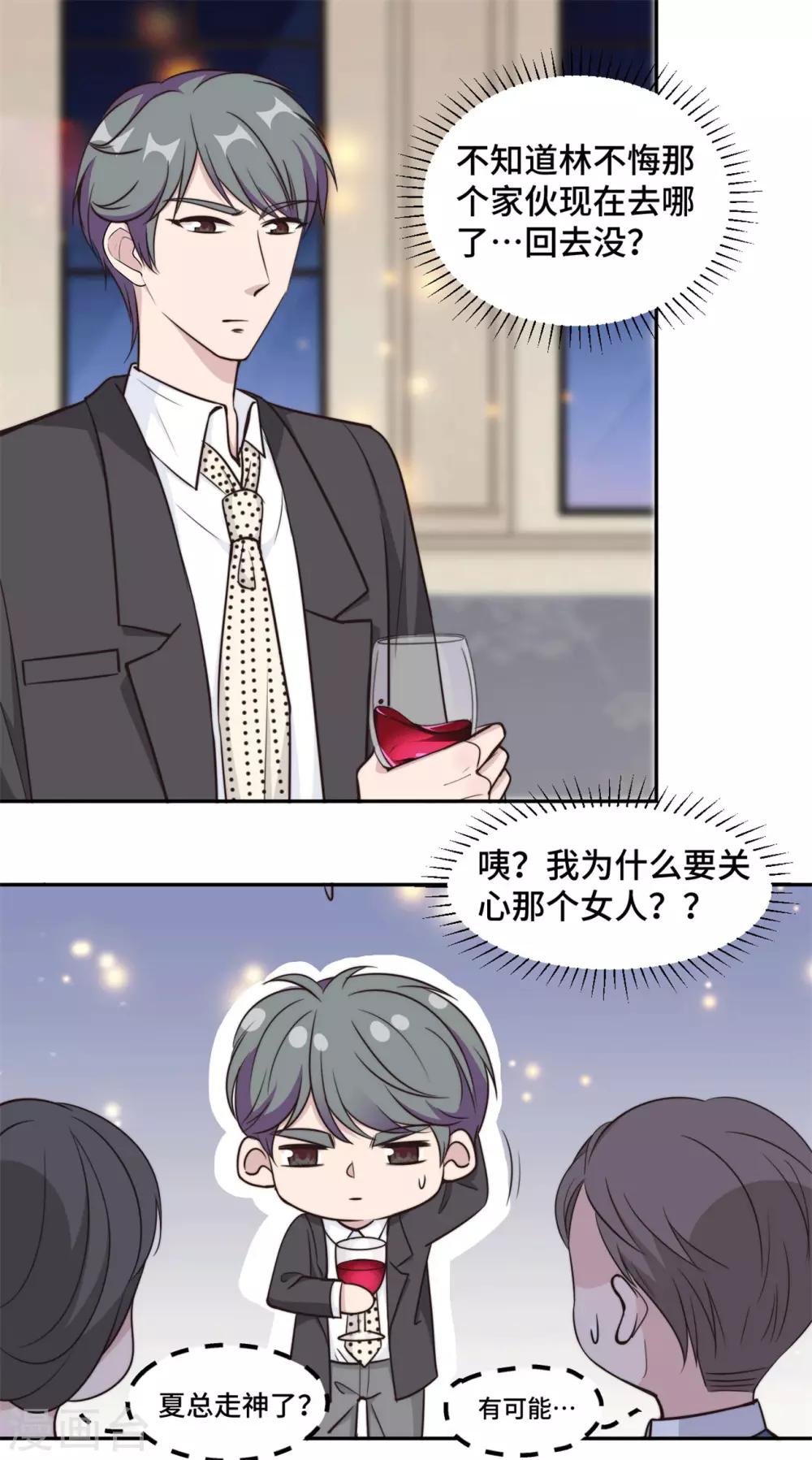 第45话 她竟然回来了17