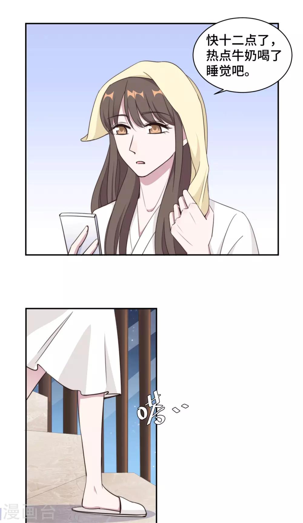 第45话 她竟然回来了23