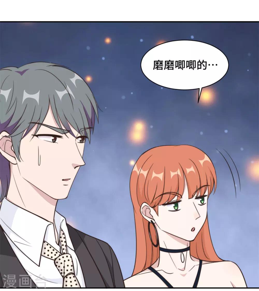 第45话 她竟然回来了4