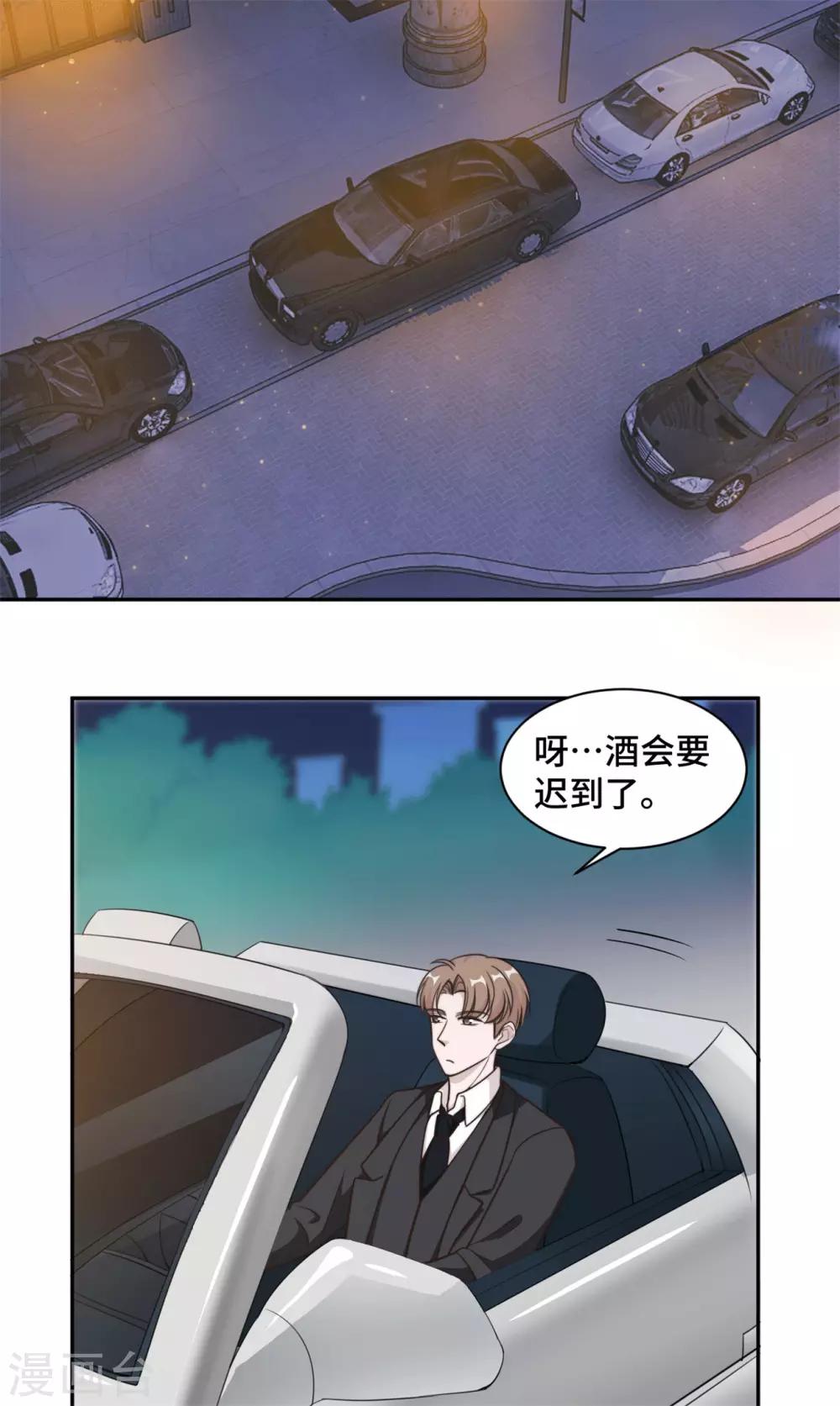 第45话 她竟然回来了8