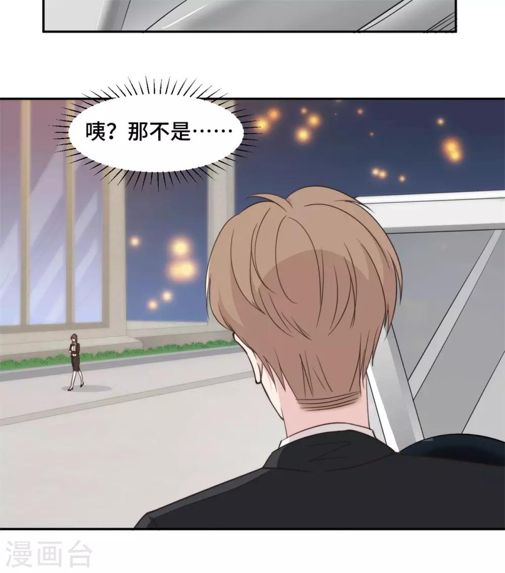 第45话 她竟然回来了9