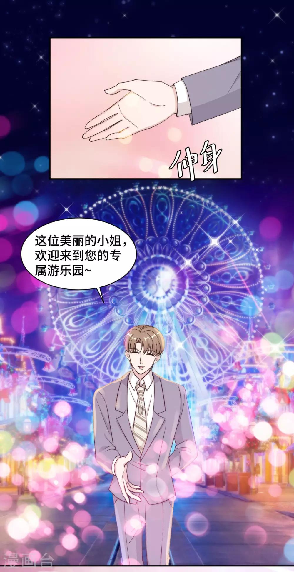 第48话 生日快乐，林不悔1