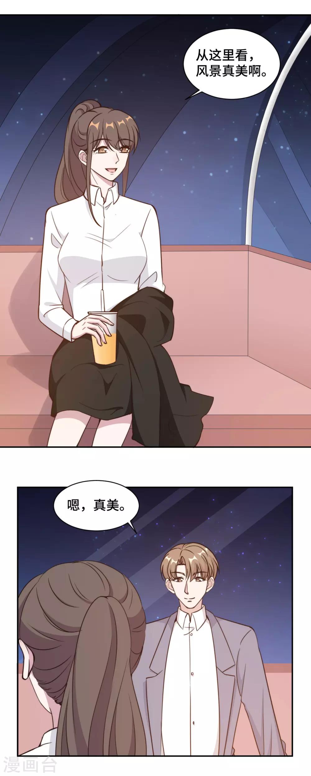 第48话 生日快乐，林不悔10
