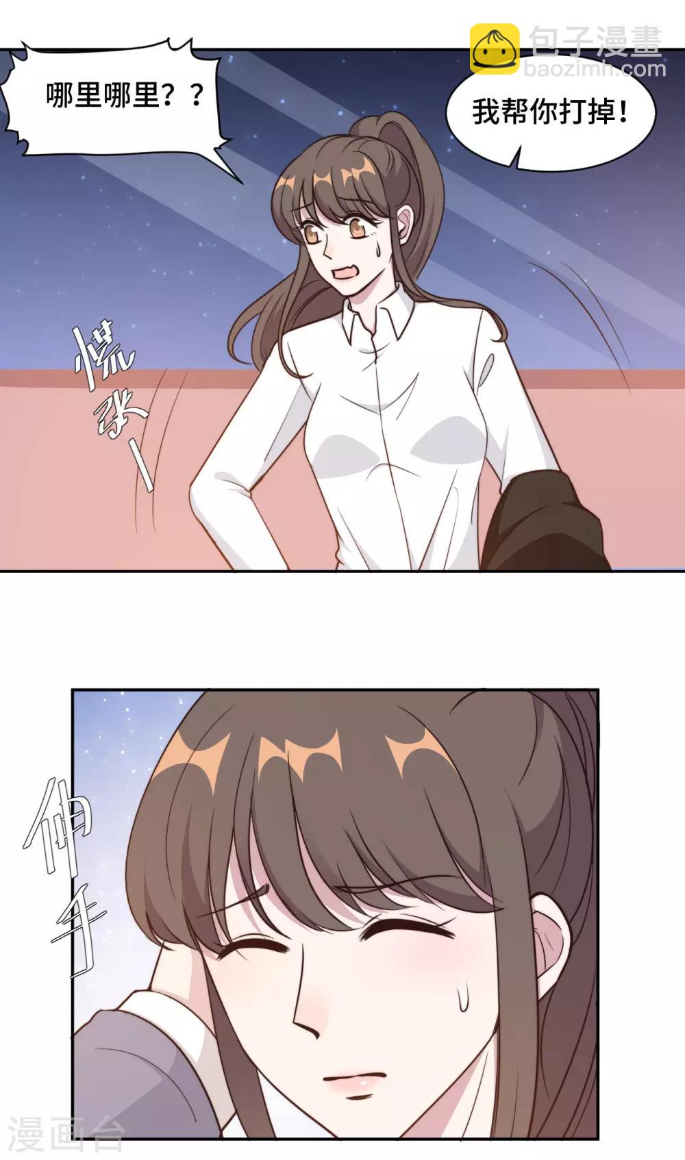 第48话 生日快乐，林不悔12