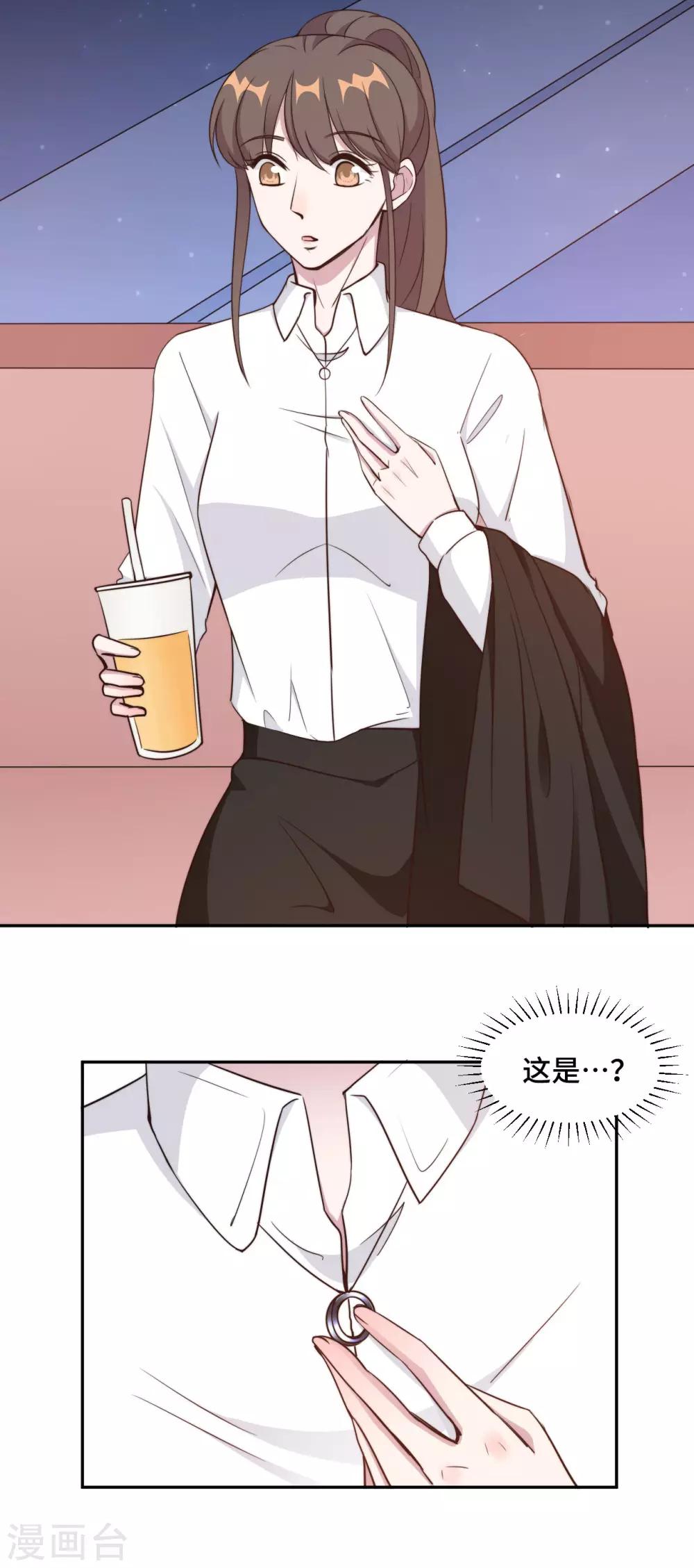 第48话 生日快乐，林不悔14
