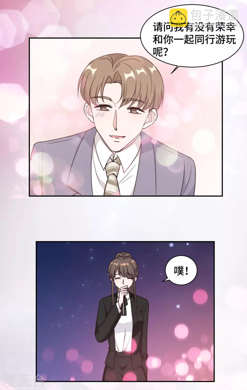 第48话 生日快乐，林不悔2