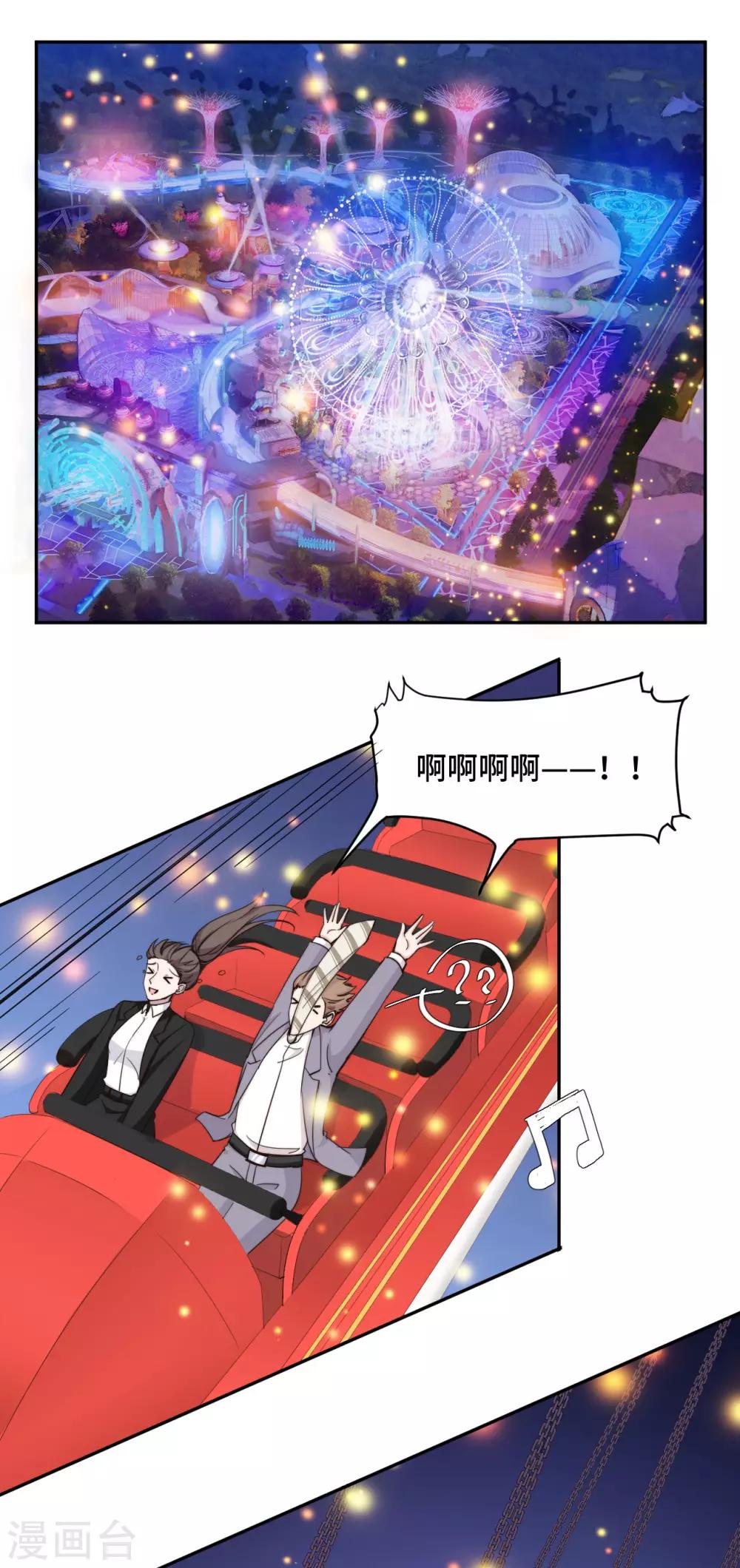 第48话 生日快乐，林不悔4