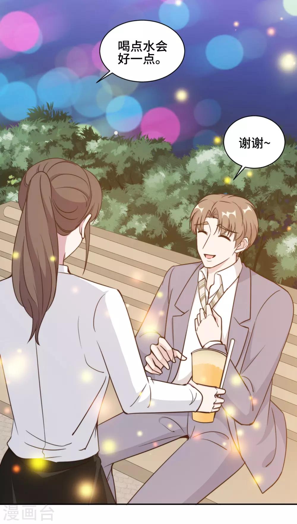 第48话 生日快乐，林不悔6