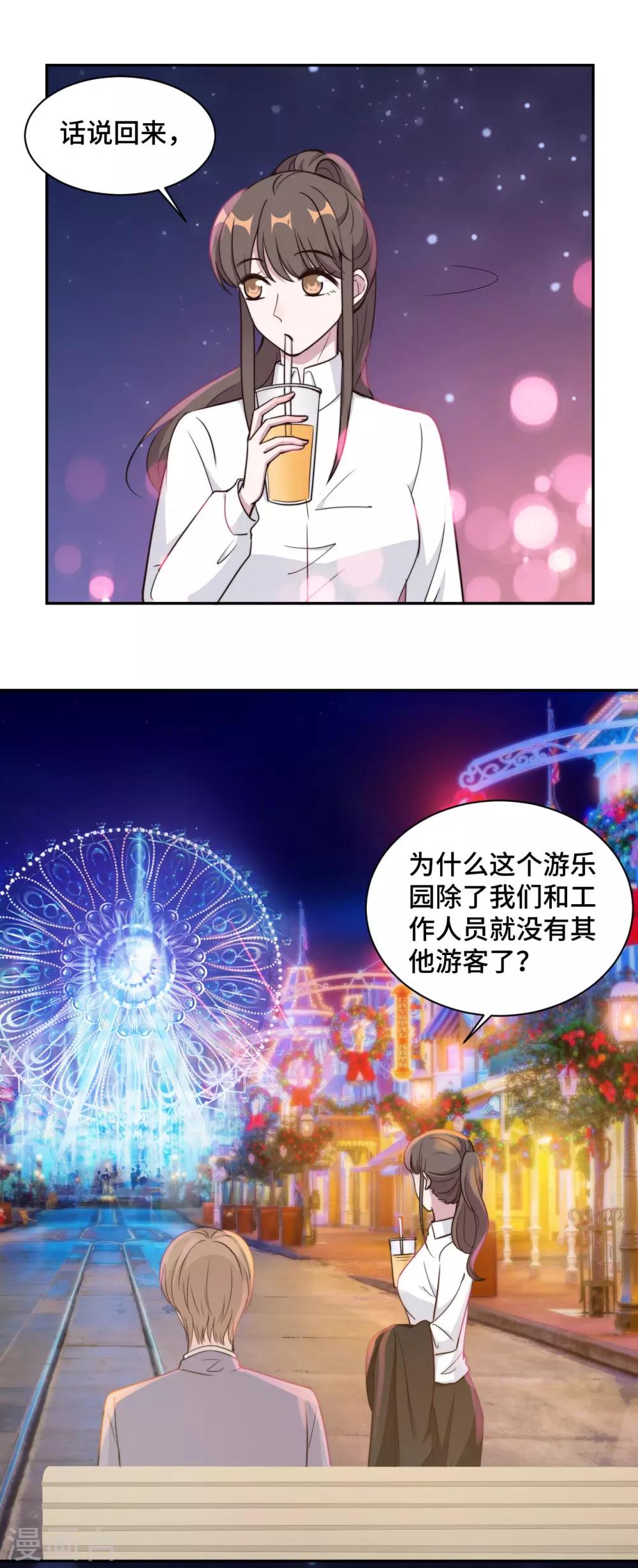 第48话 生日快乐，林不悔7