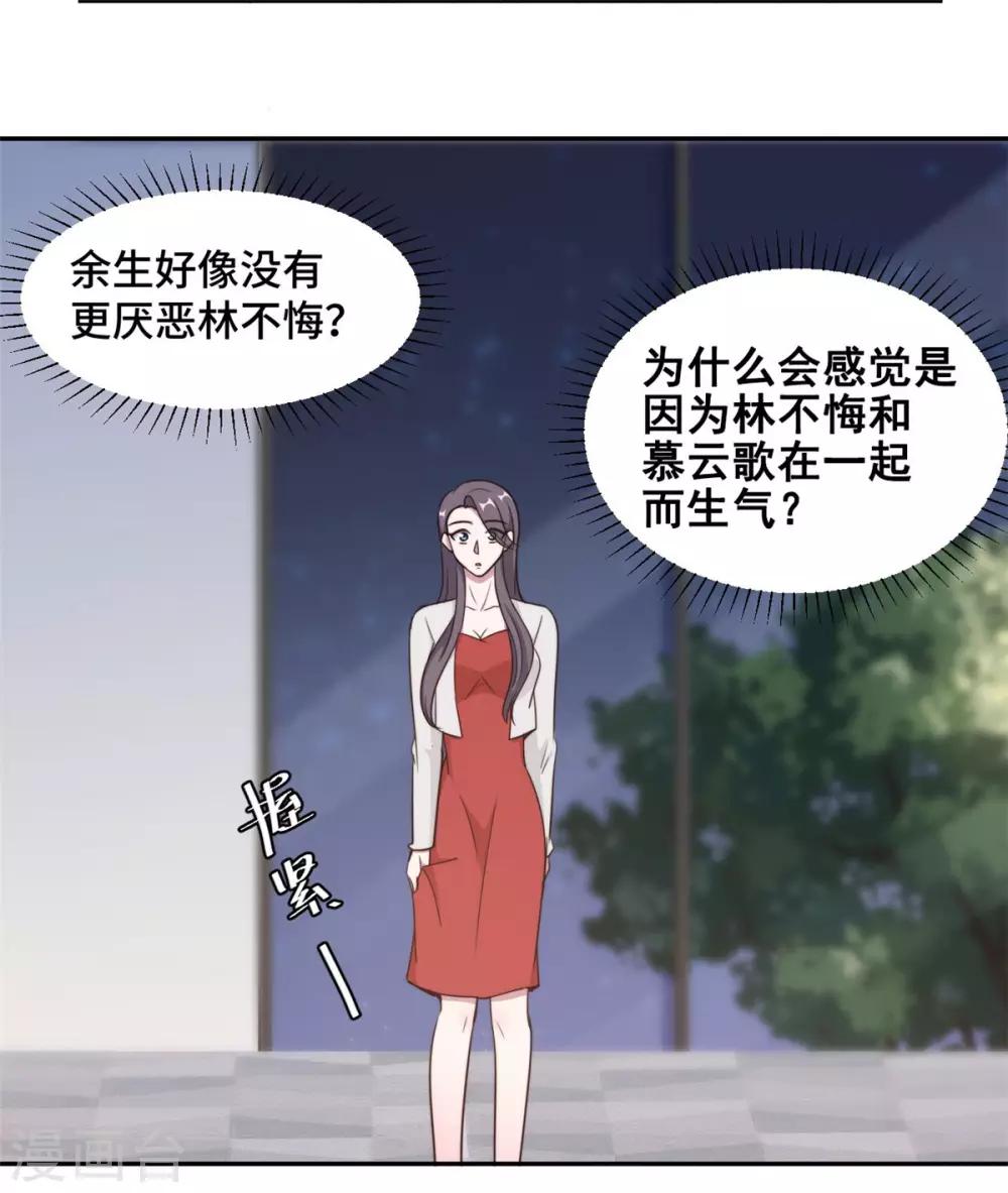 第49话 她到底在谋划什么10