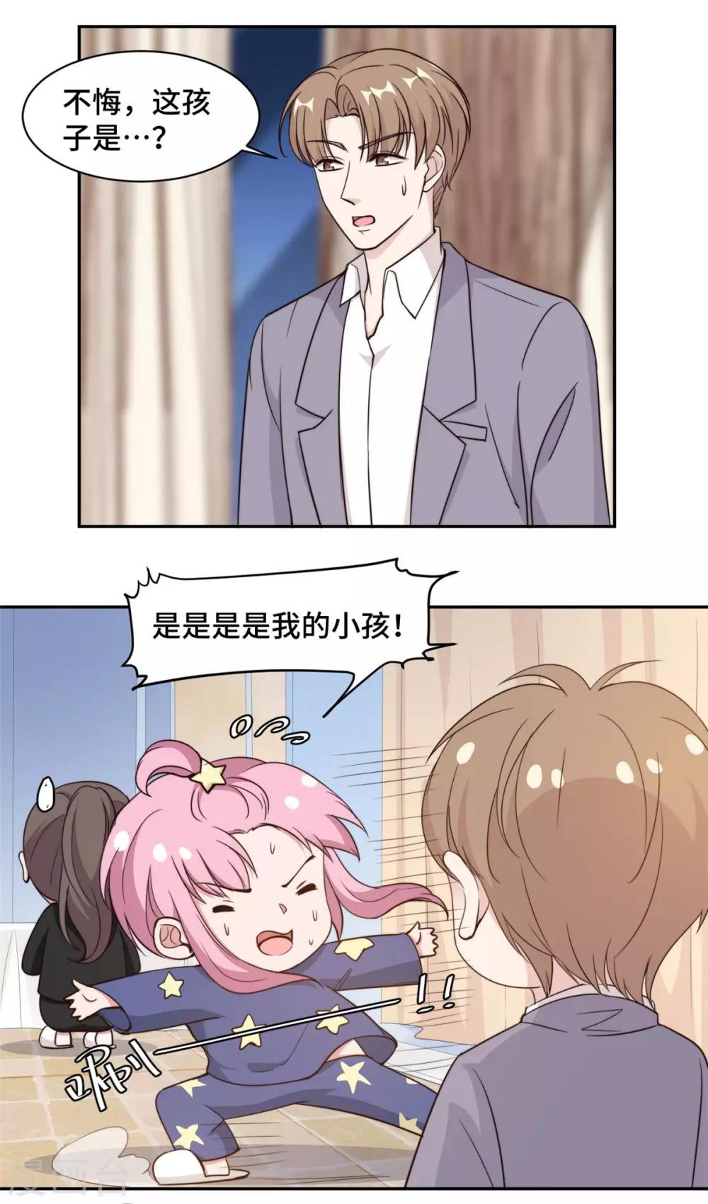第49话 她到底在谋划什么16