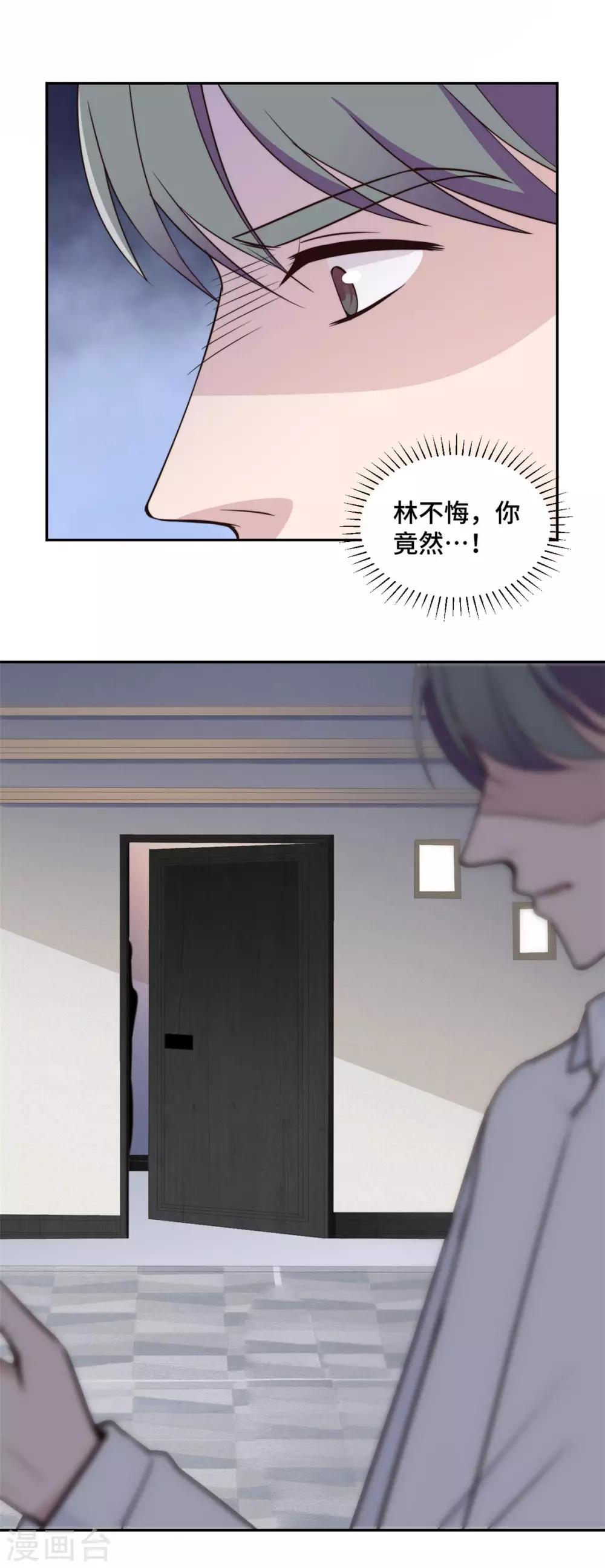 第49话 她到底在谋划什么4