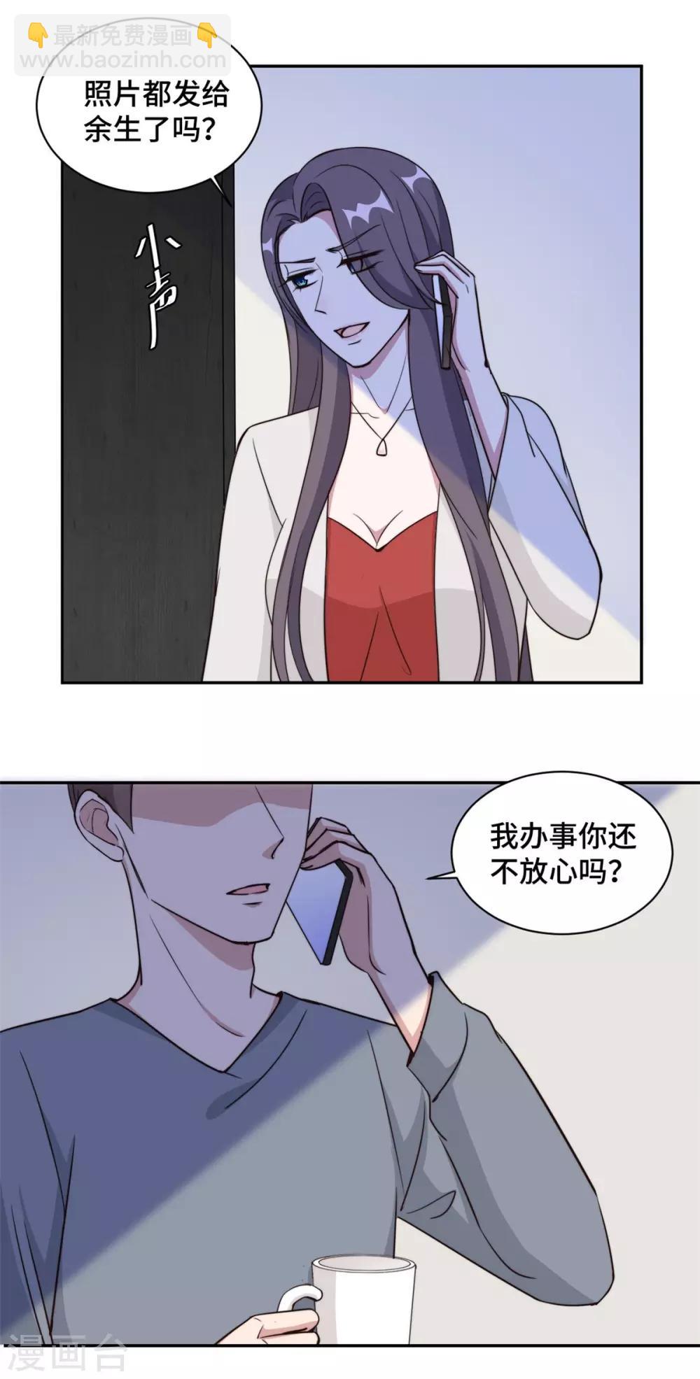第49话 她到底在谋划什么5