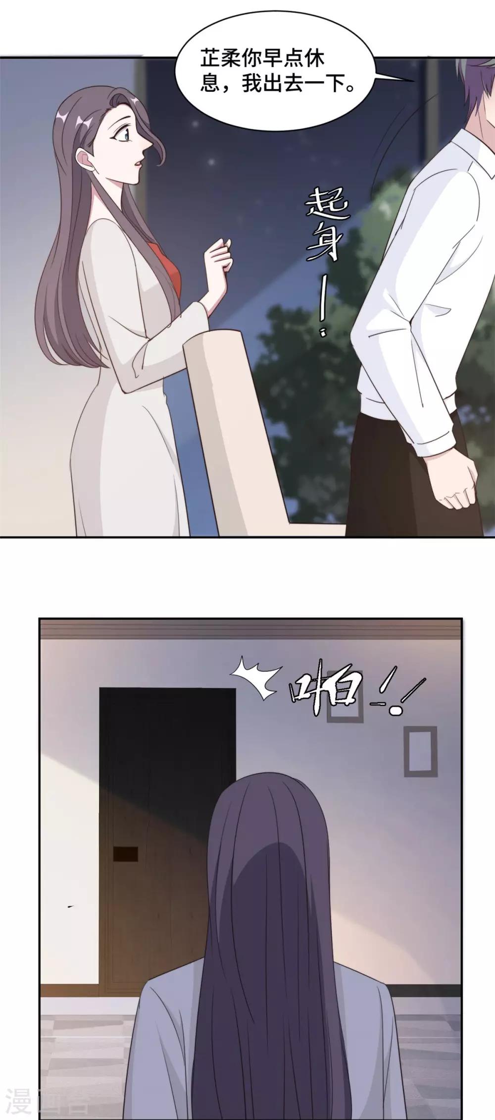 第49话 她到底在谋划什么9