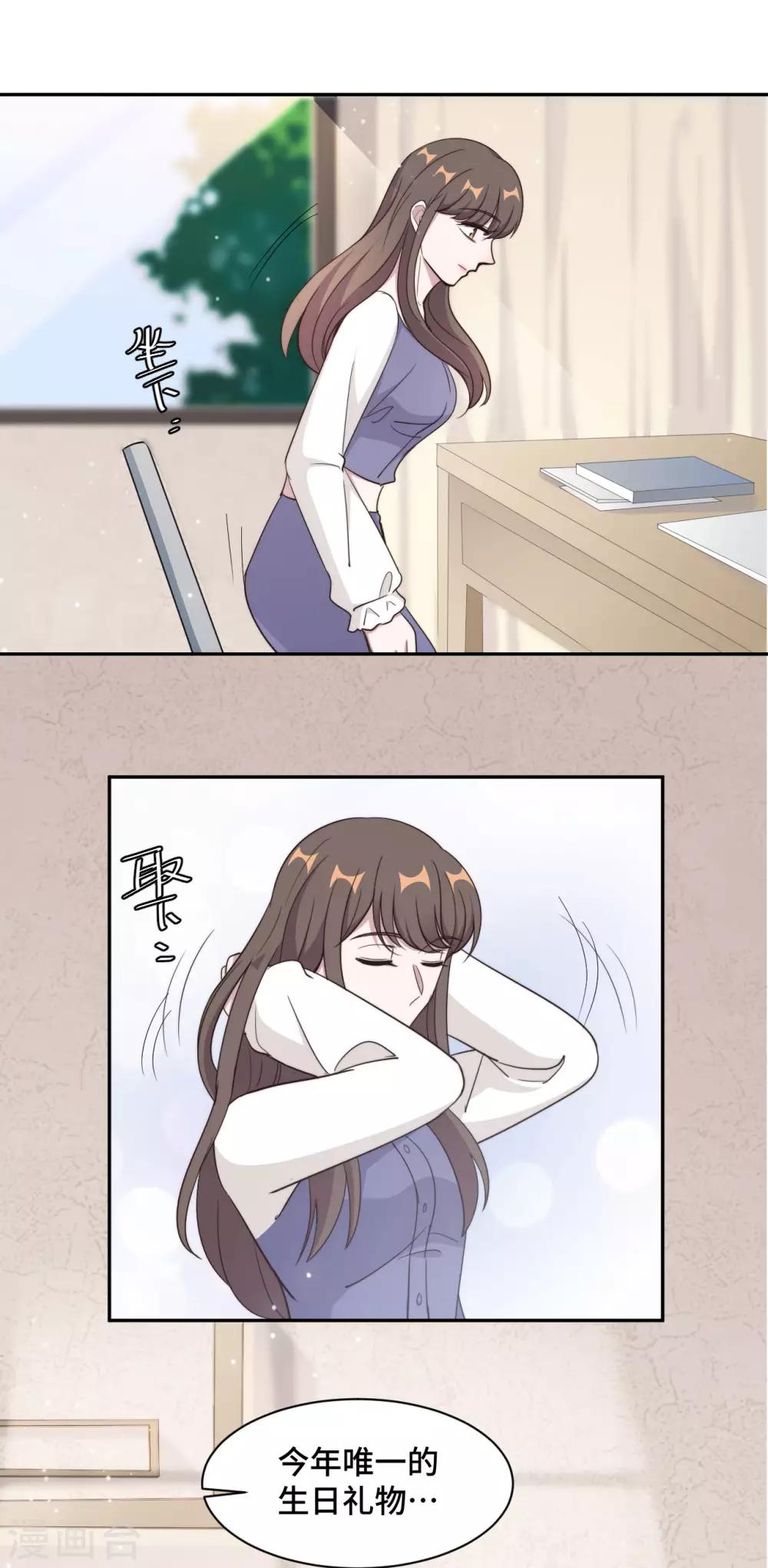 第51话 小三公然挑衅1