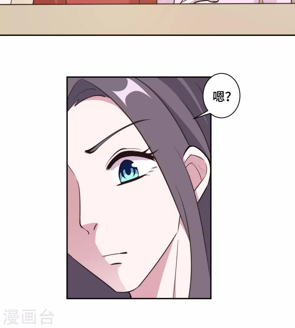 第51话 小三公然挑衅12