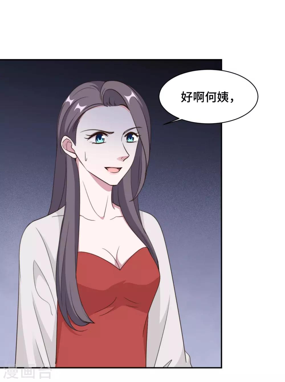 第51话 小三公然挑衅17