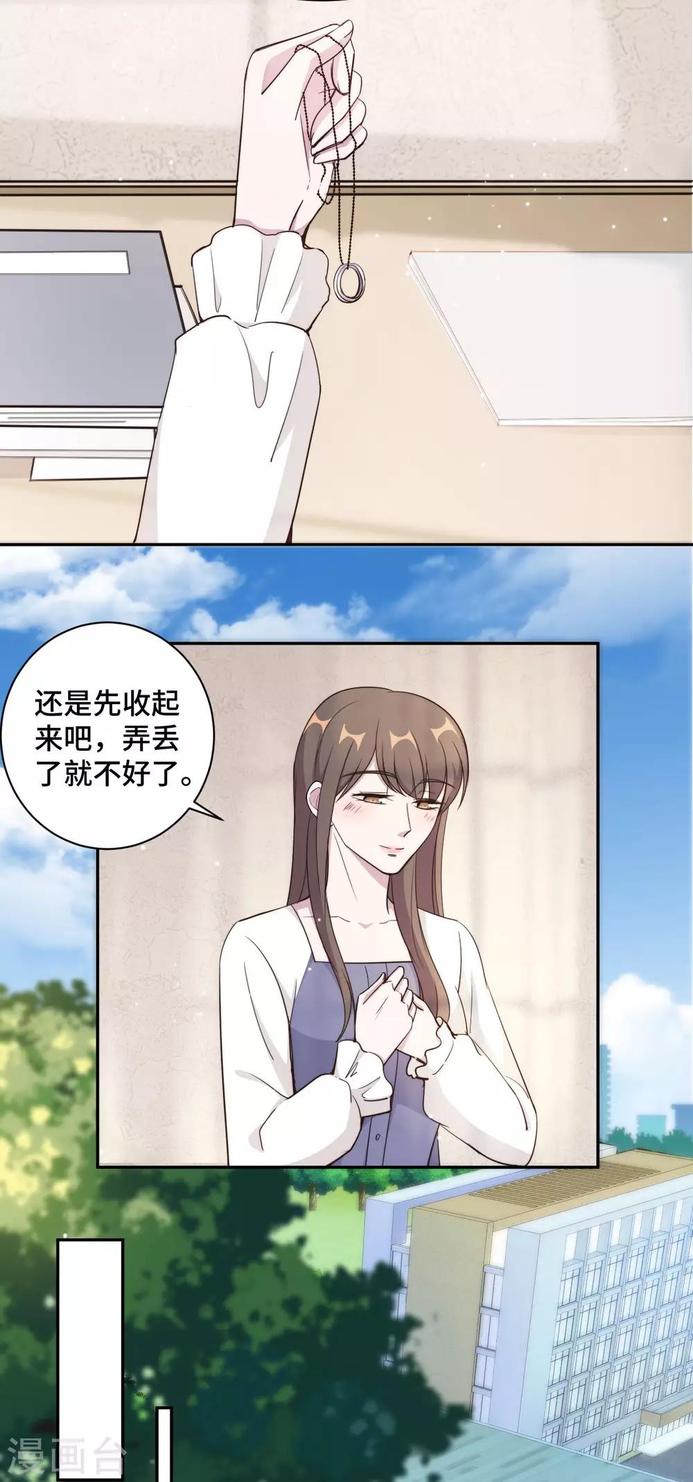 第51话 小三公然挑衅2