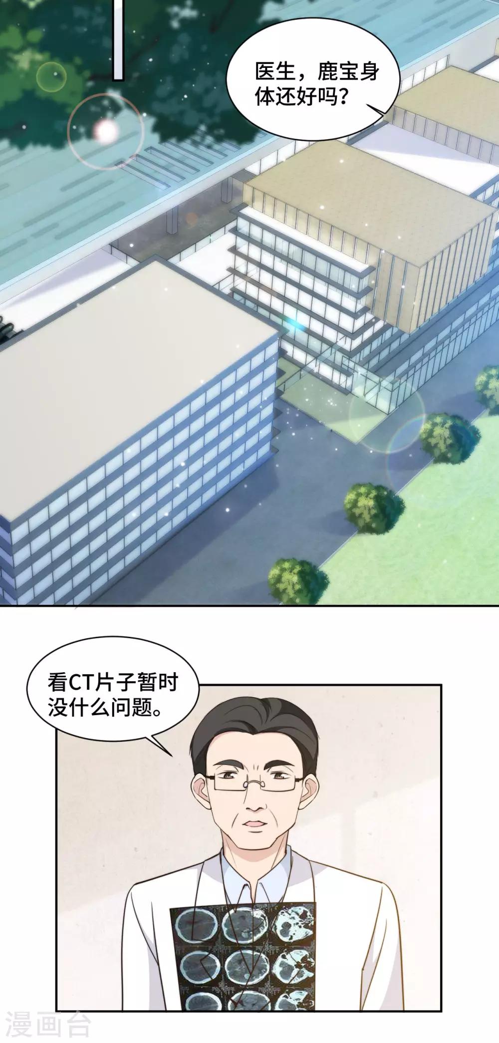 第51话 小三公然挑衅3