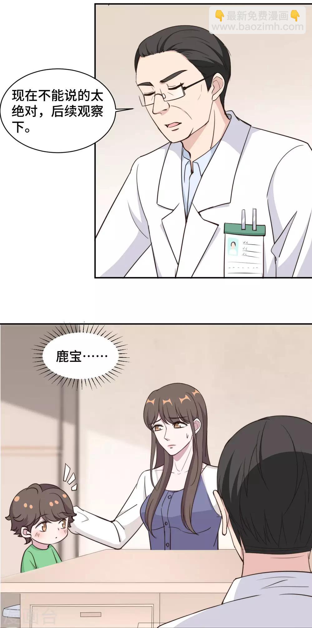 第51话 小三公然挑衅5