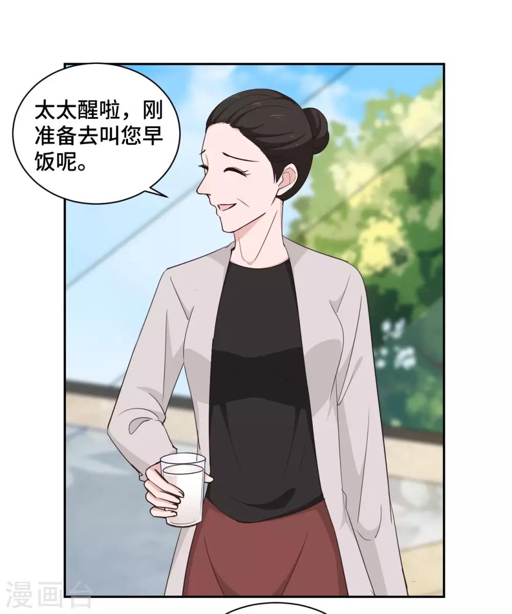 第51话 小三公然挑衅8