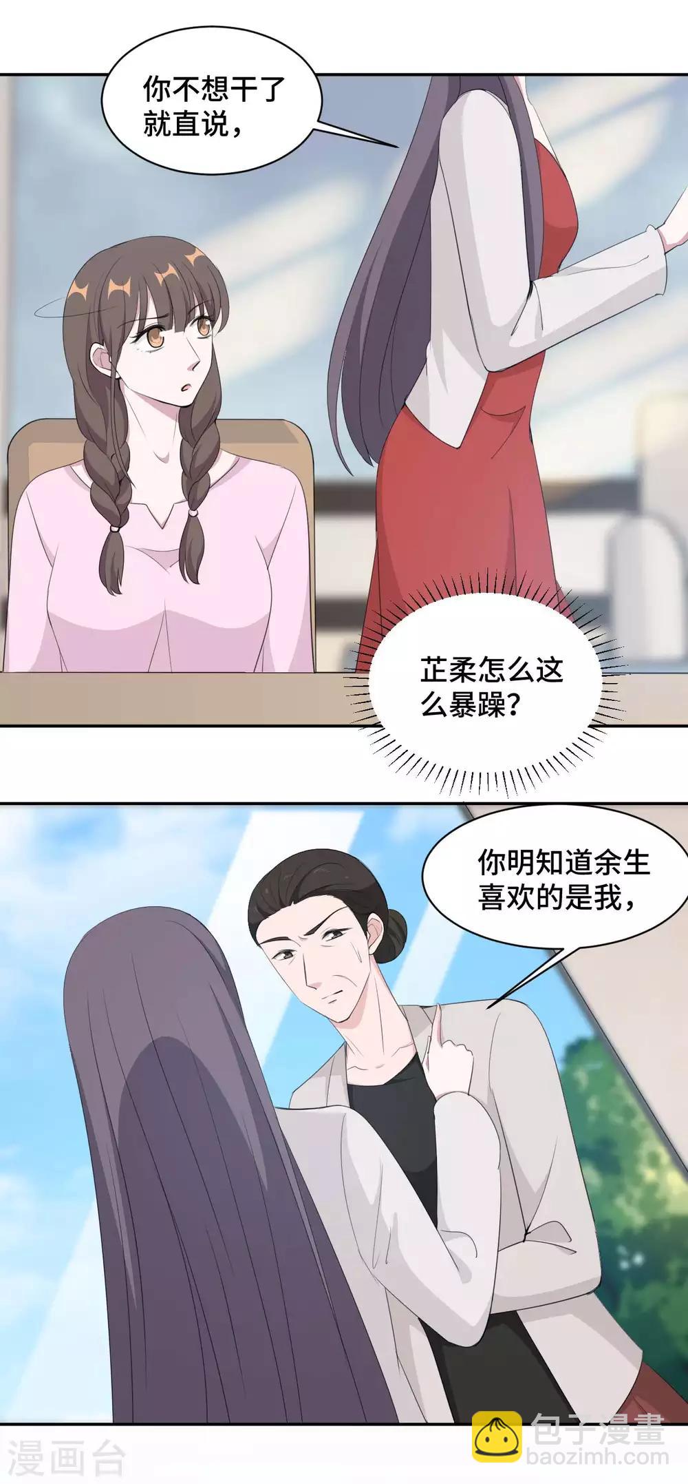 第52话 要我给你看证据吗！1