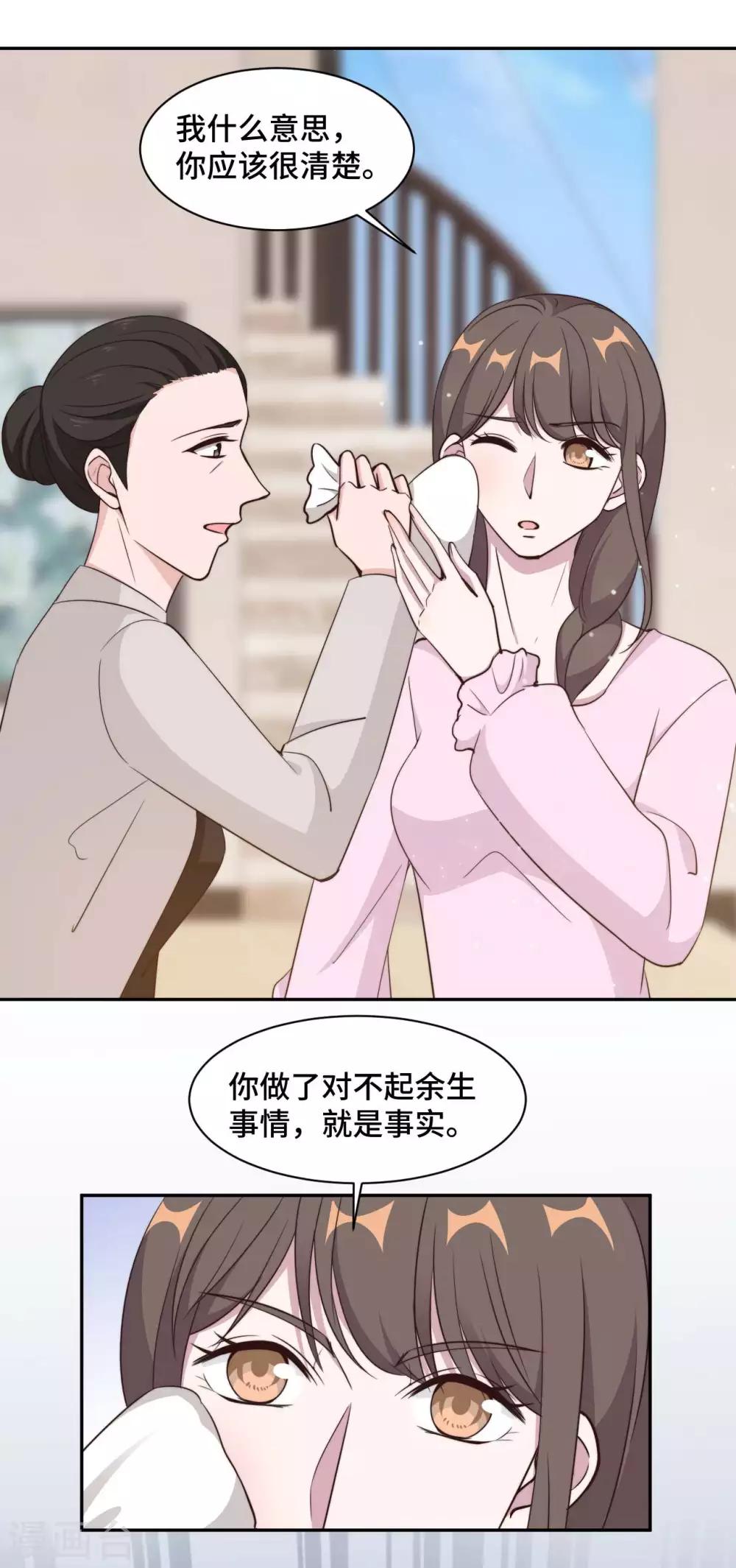 第52话 要我给你看证据吗！12