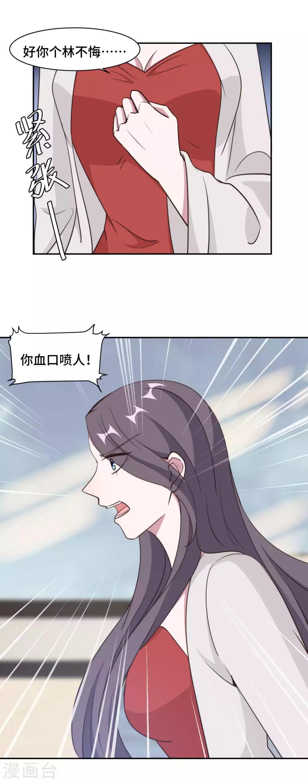第52话 要我给你看证据吗！14