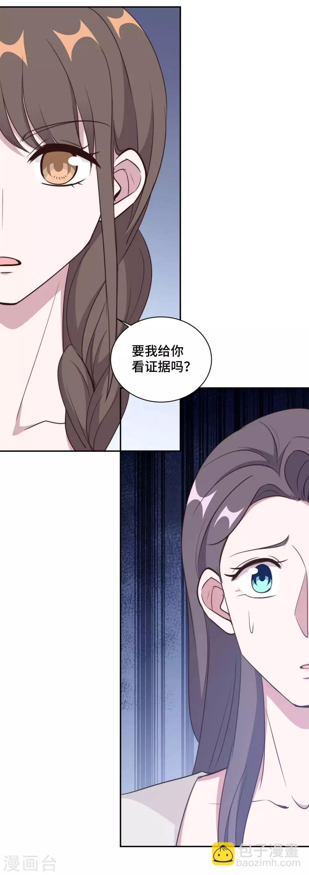 第52话 要我给你看证据吗！16