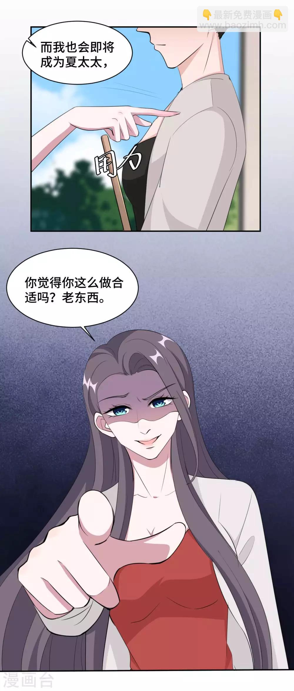 第52话 要我给你看证据吗！2