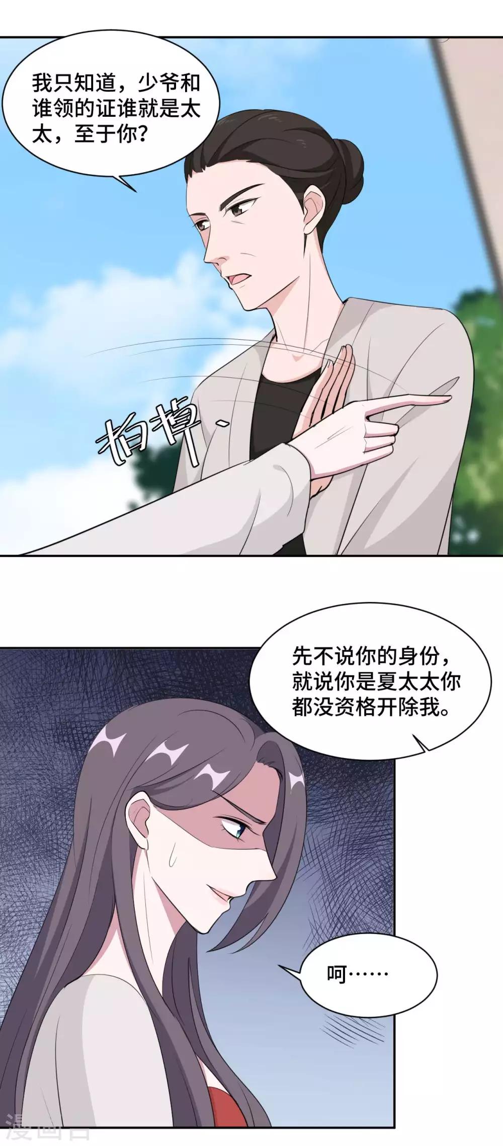 第52话 要我给你看证据吗！3