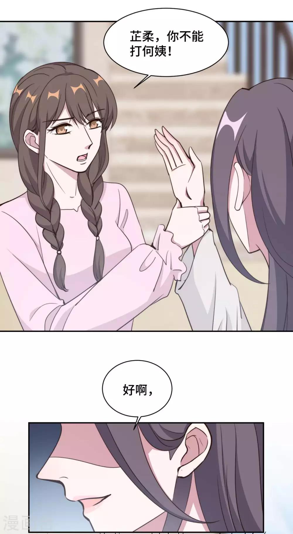 第52话 要我给你看证据吗！5