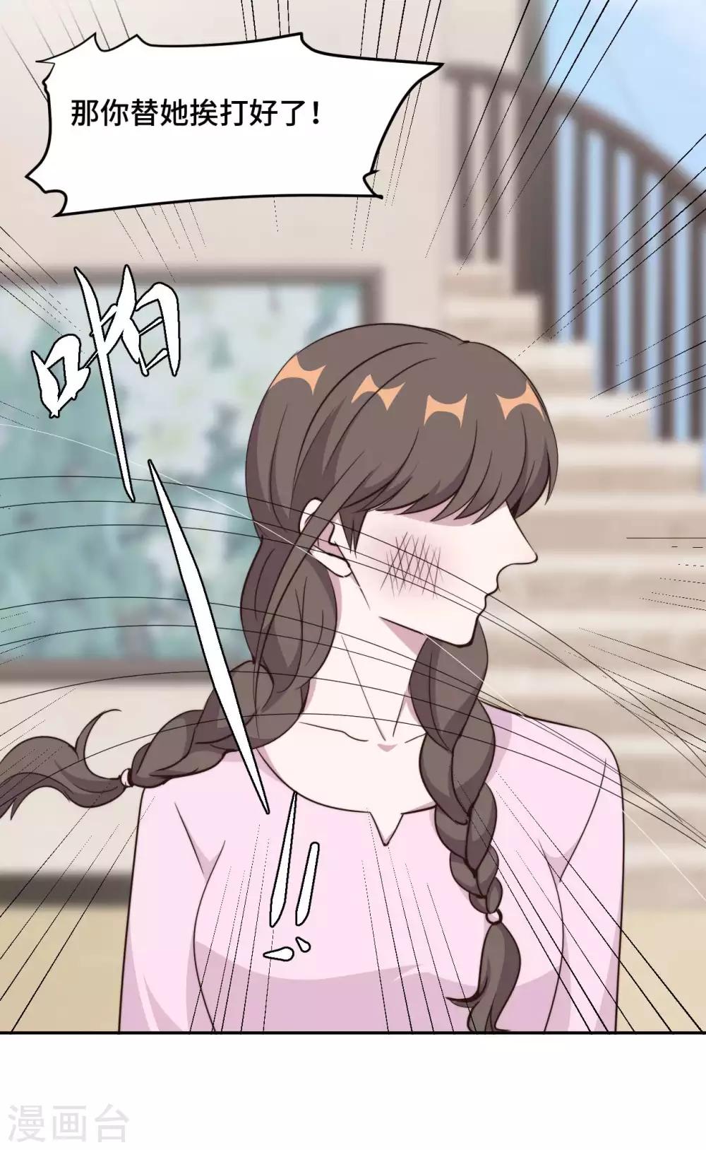 第52话 要我给你看证据吗！6