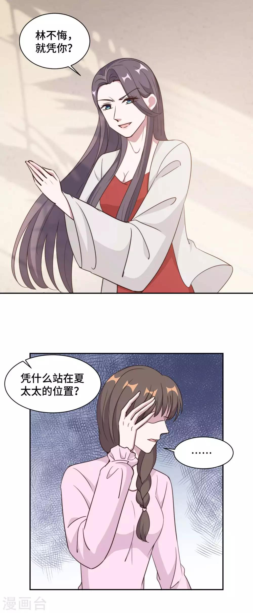 第52话 要我给你看证据吗！7