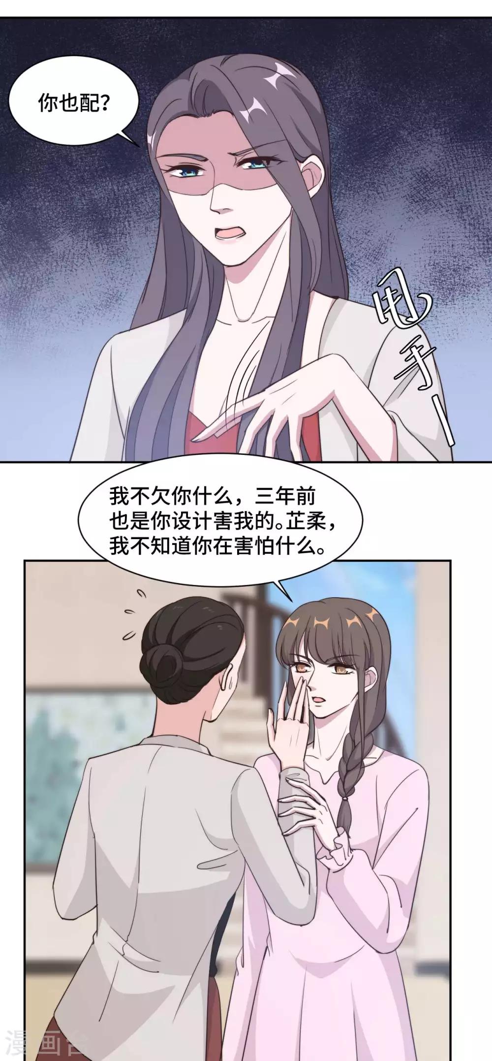第52话 要我给你看证据吗！8