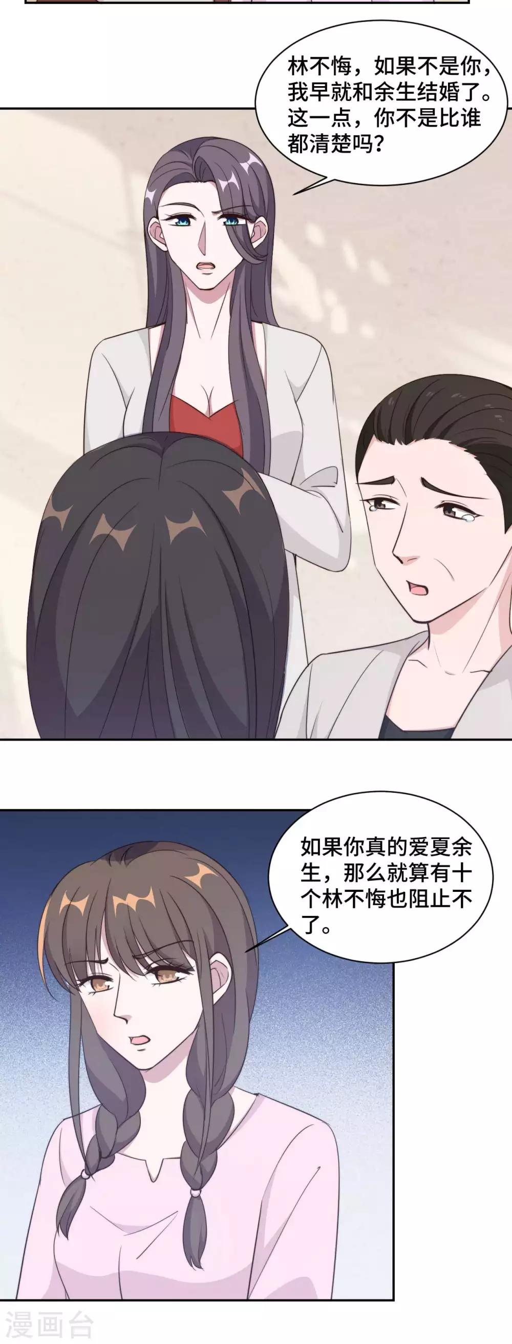 第52话 要我给你看证据吗！9