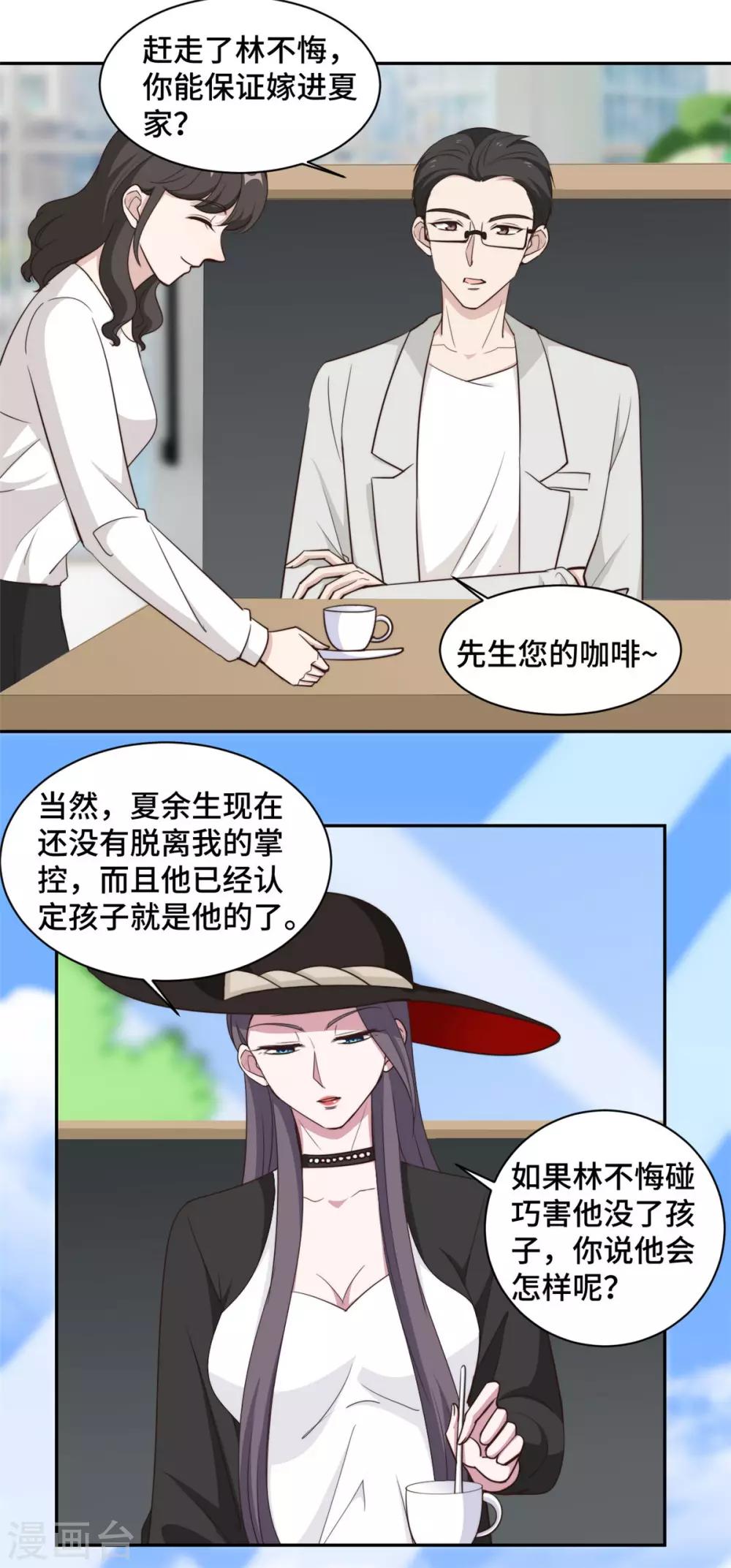 第54话 不是我，你信吗！1