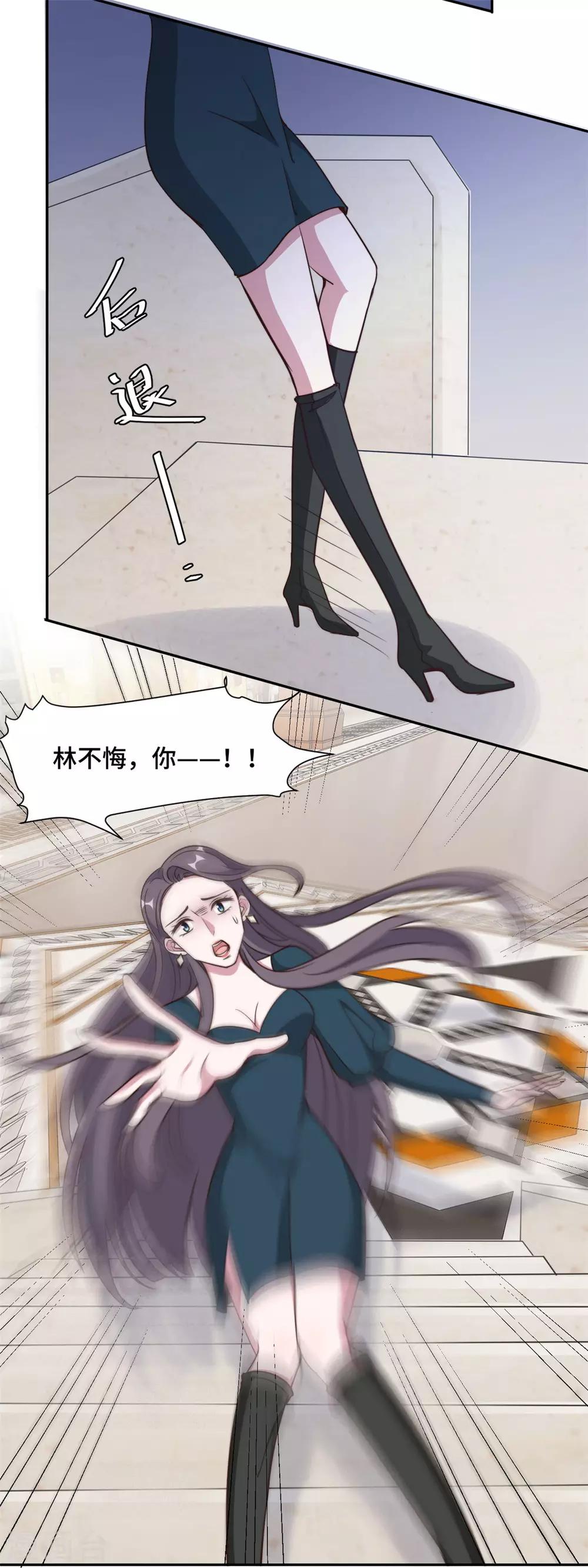 第54话 不是我，你信吗！10