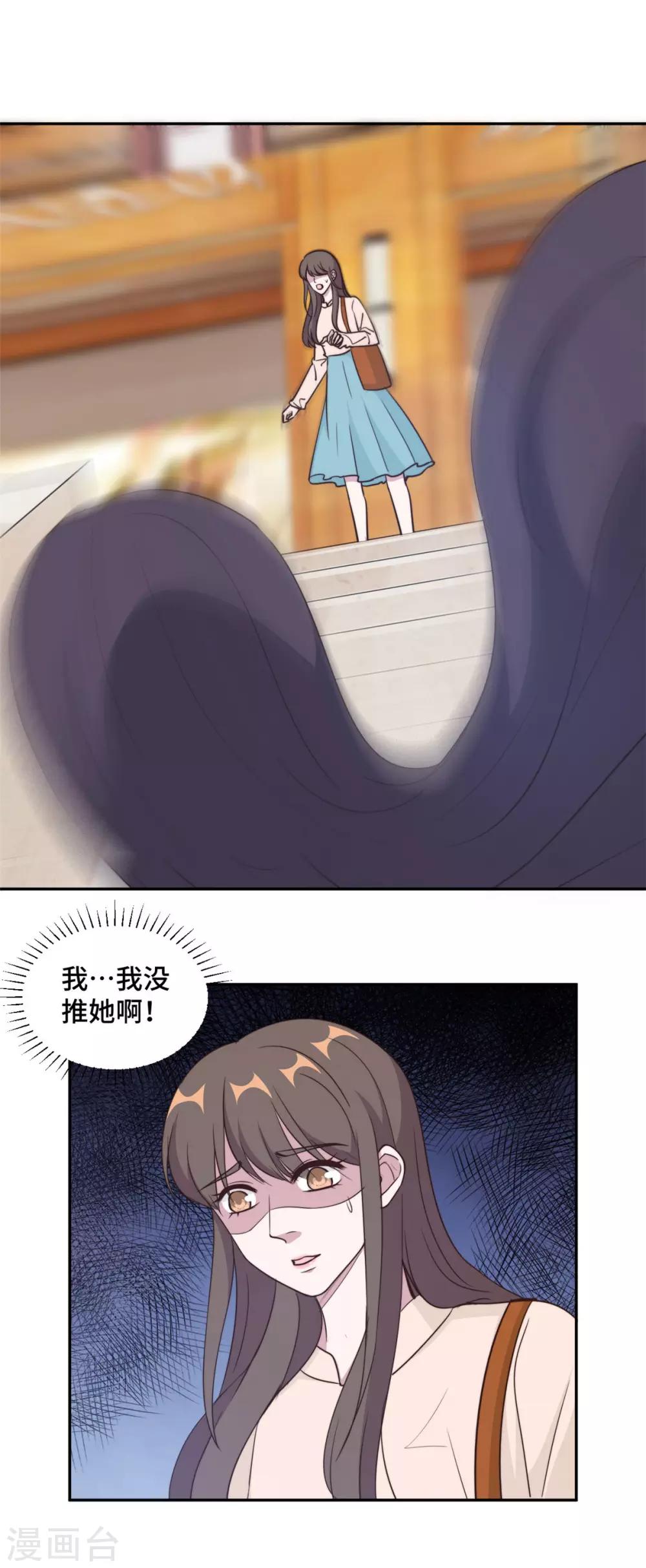 第54话 不是我，你信吗！11